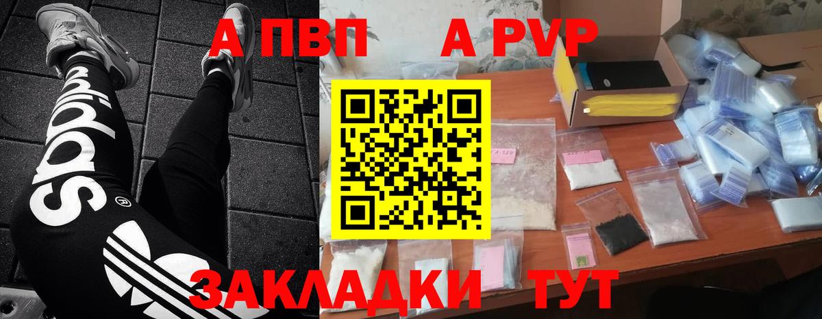 A-PVP СК КРИС Нововоронеж
