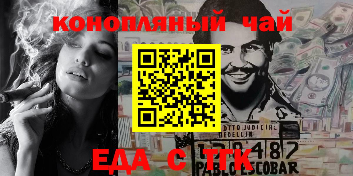 Canna-Cookies конопля  Вход с VPN  Нововоронеж 