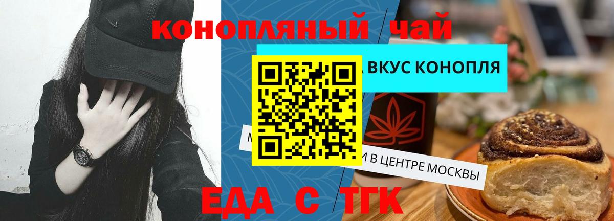 Печенье с ТГК конопля Нововоронеж