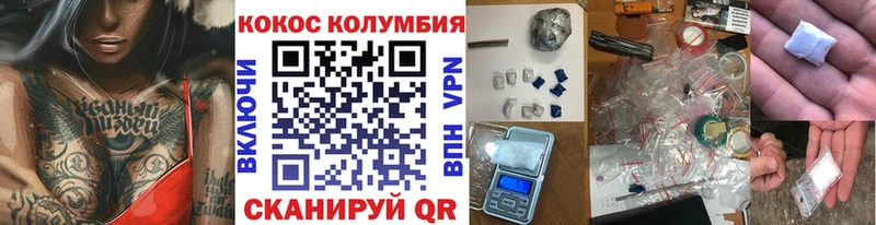 Cocaine Боливия  Нововоронеж 