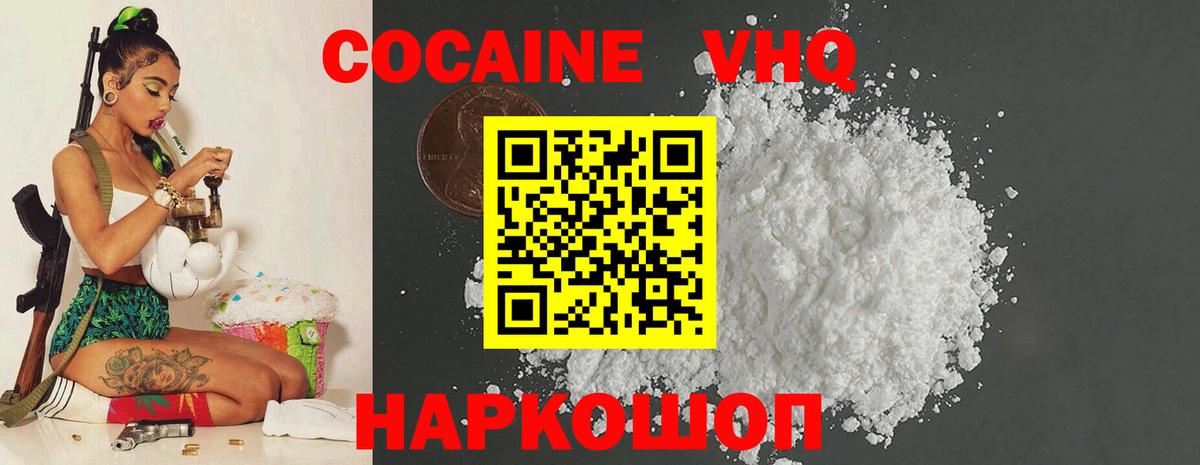 Cocaine Fish Scale Нововоронеж