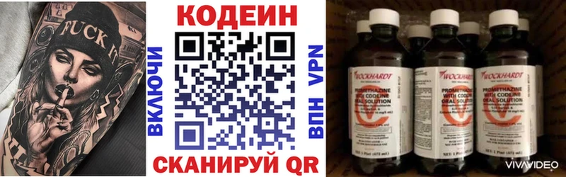 Кодеиновый сироп Lean напиток Lean (лин)  MEGA tor  Нововоронеж 