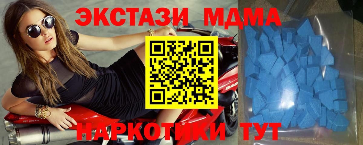 Экстази таблы Нововоронеж