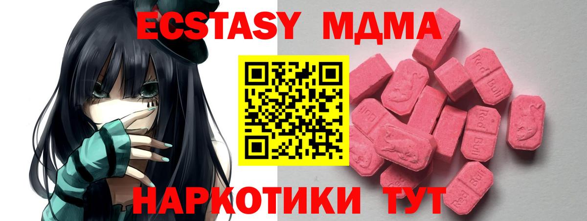 Нововоронеж  ЭКСТАЗИ XTC  Экстази таблы  Экстази  Вход с VPN 