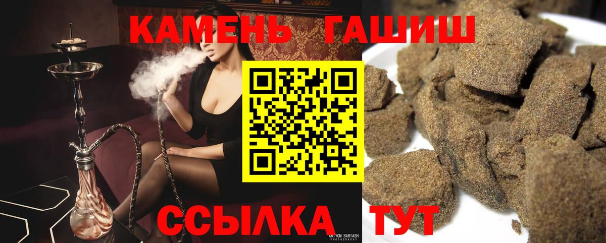 наркота  ГАШИШ Cannabis  Вход с VPN  ГАШ 40% ТГК  Нововоронеж 