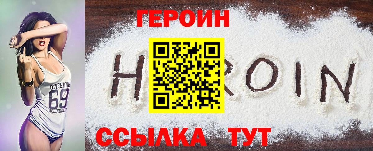 Нововоронеж  Героин гречка  Вход с VPN 