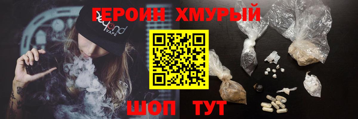 Героин афганец Нововоронеж