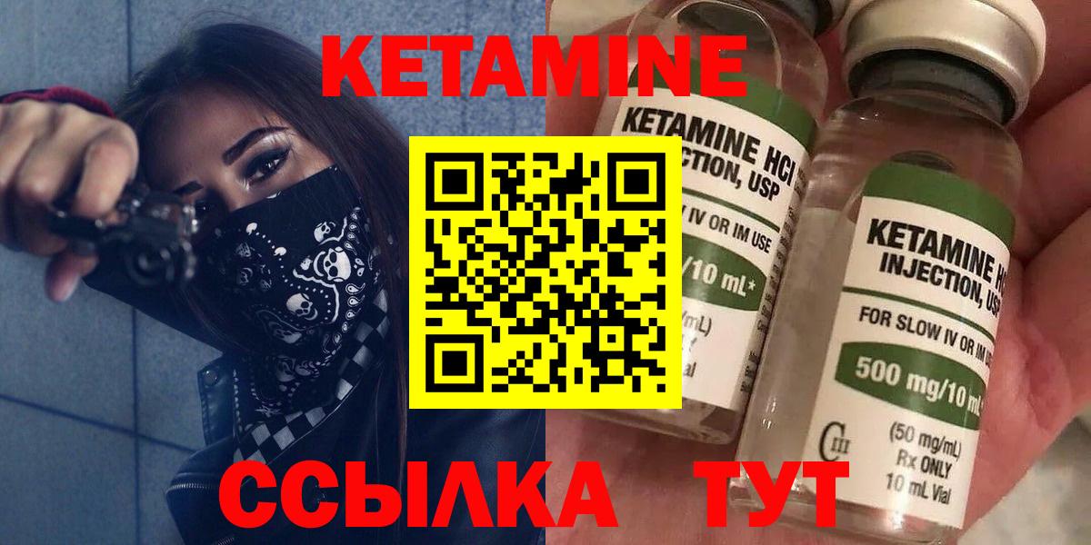 Кетамин ketamine  КЕТАМИН VHQ  Вход с VPN  Нововоронеж 