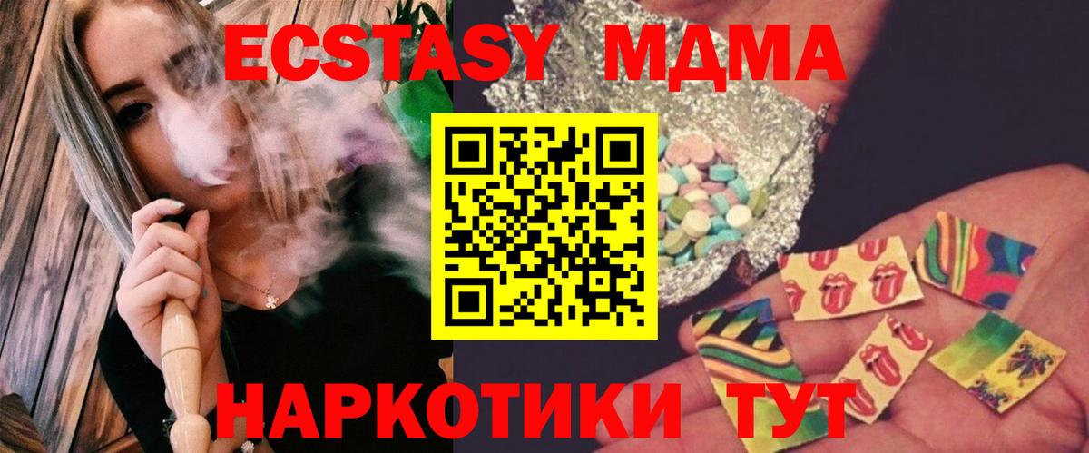 Нововоронеж  МДМА молли  Вход с VPN  MDMA кристаллы 