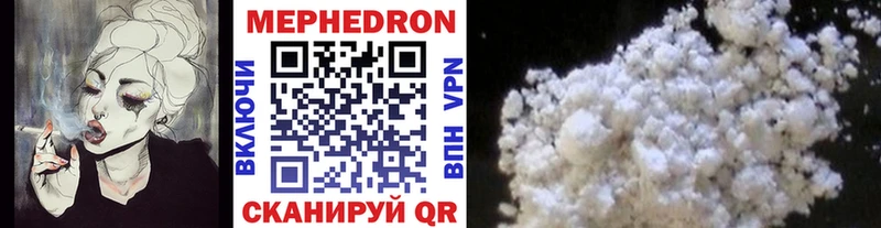 Мефедрон кристаллы Нововоронеж