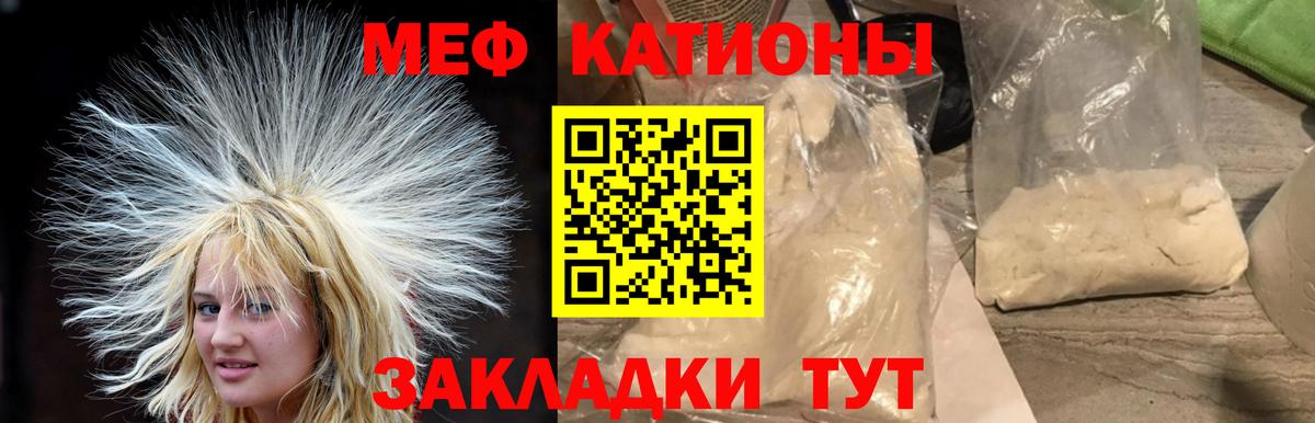 Мефедрон мука Нововоронеж