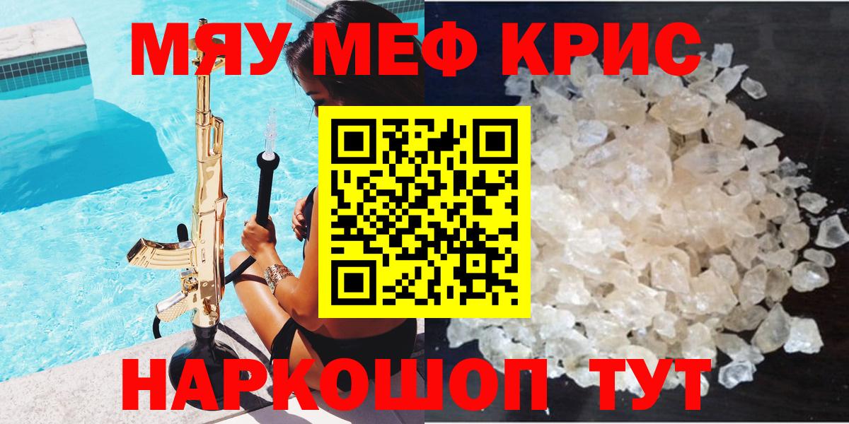 МЯУ-МЯУ VHQ  МЯУ-МЯУ  МЕФ  Вход с VPN  Нововоронеж  МЕФ 4 MMC 