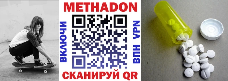 МЕТАДОН methadone Нововоронеж