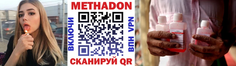 МЕТАДОН белоснежный гидра как зайти Нововоронеж