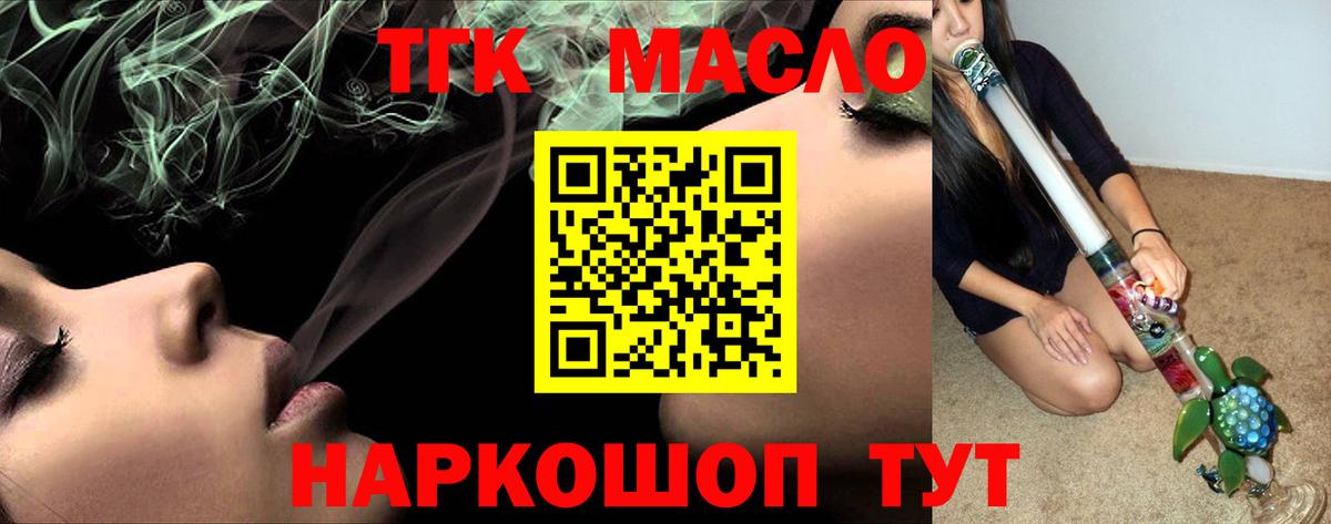 Нововоронеж  Дистиллят ТГК вейп  Вход с VPN  ТГК вейп 