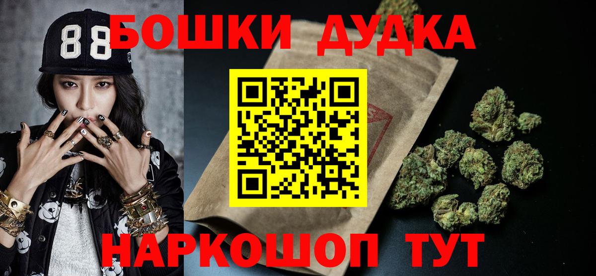 МАРИХУАНА Ganja Нововоронеж